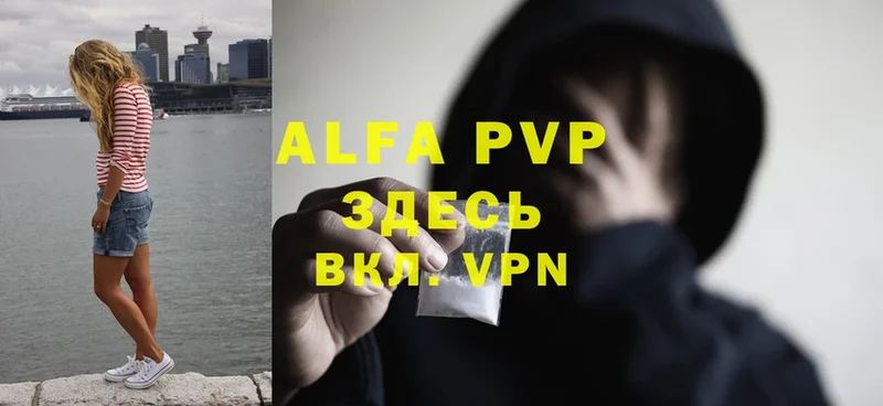 цена   площадка Telegram  Alpha-PVP СК КРИС  Новочебоксарск 